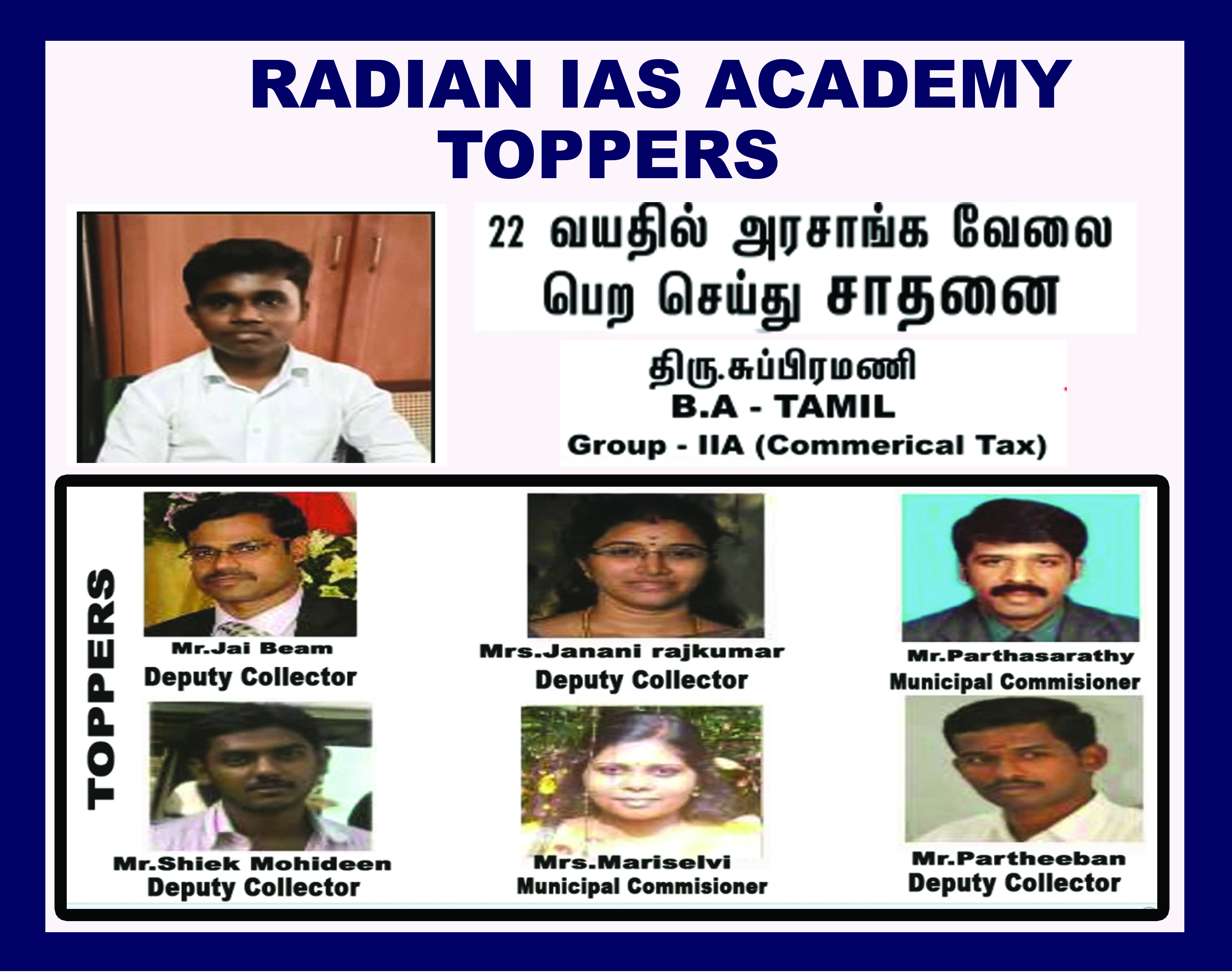 TNPSC Toppers